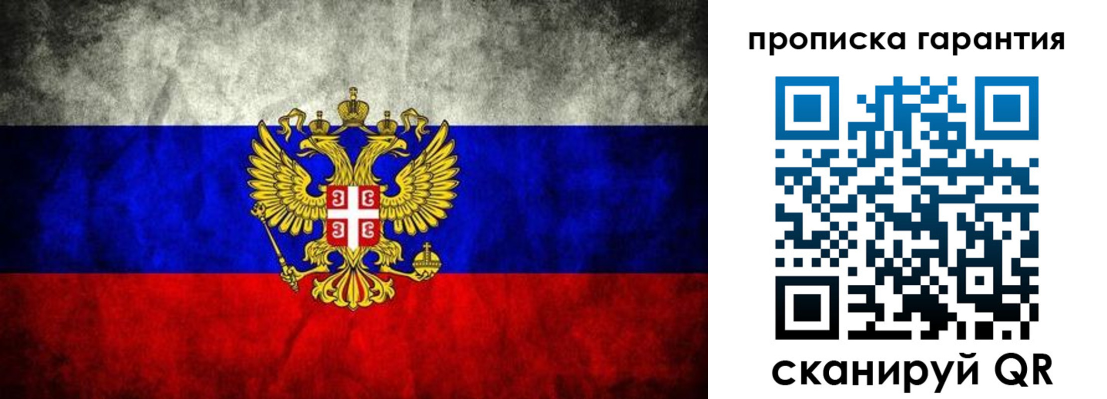 временная прописка в Старом Осколе