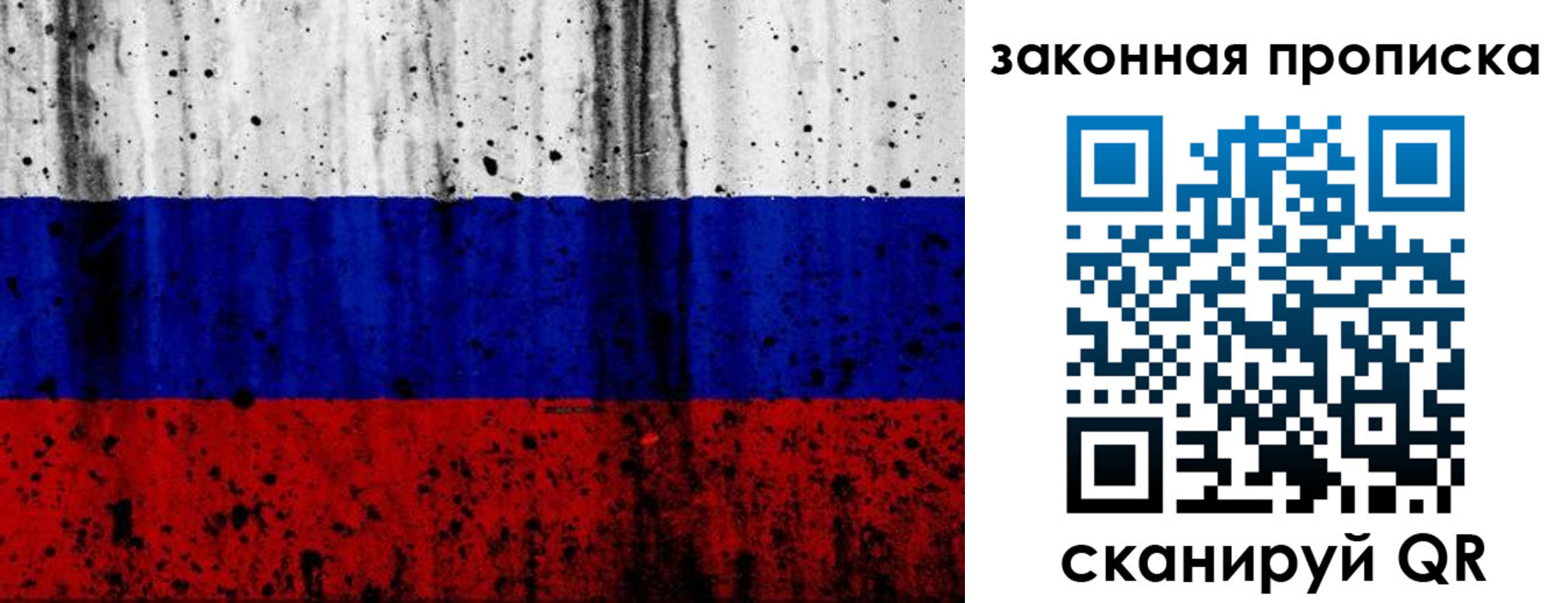 прописка для работы в Старом Осколе