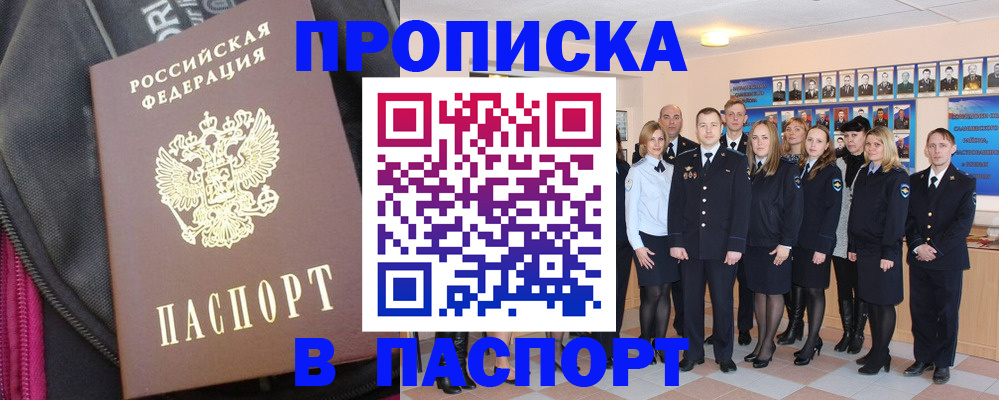 временная регистрация законно в Старом Осколе