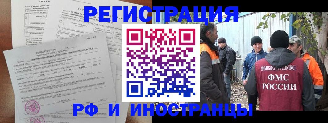 временная регистрация поиск в Старом Осколе