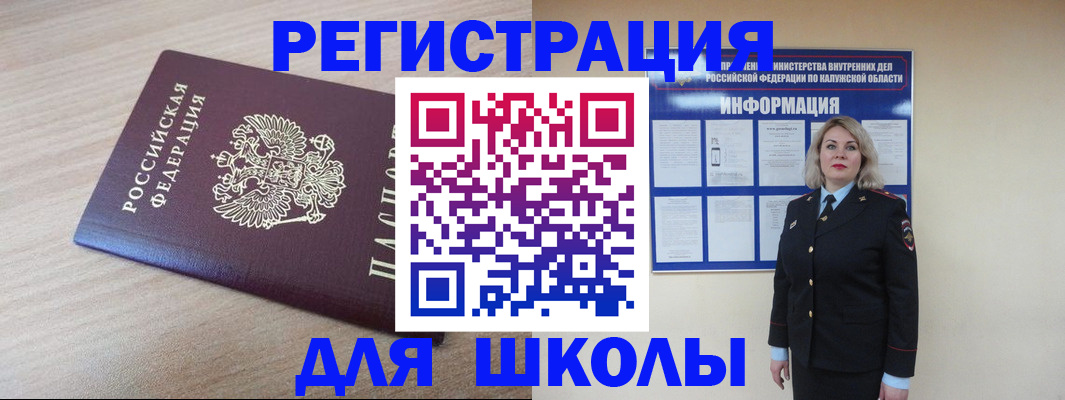 временная регистрация адрес в Старом Осколе