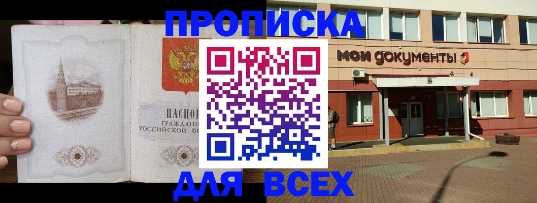 регистрация в Старом Осколе