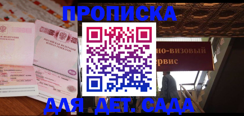 прописка поиск в Старом Осколе