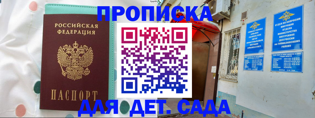 временная регистрация собственник в Старом Осколе