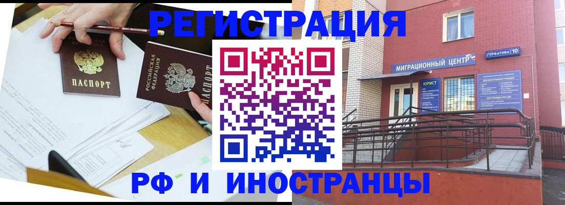 прописка ребенка в Старом Осколе